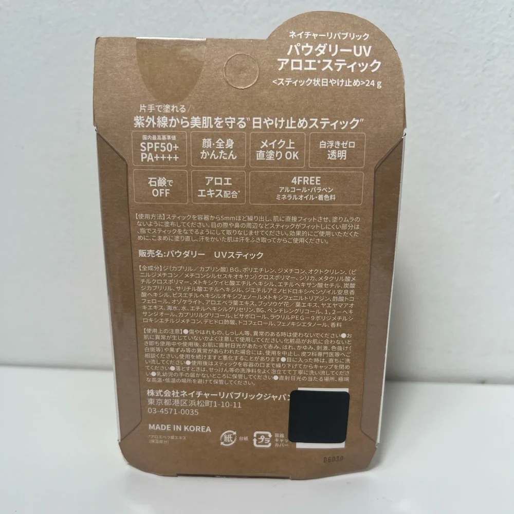 Nature Republic California Aloe Fresh Powdery Sun Stick Sunscreen SPF 50+ PA++++